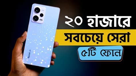 Top 5 Best Phone Under 20000 Taka March 2023 Best Phone Under 20000