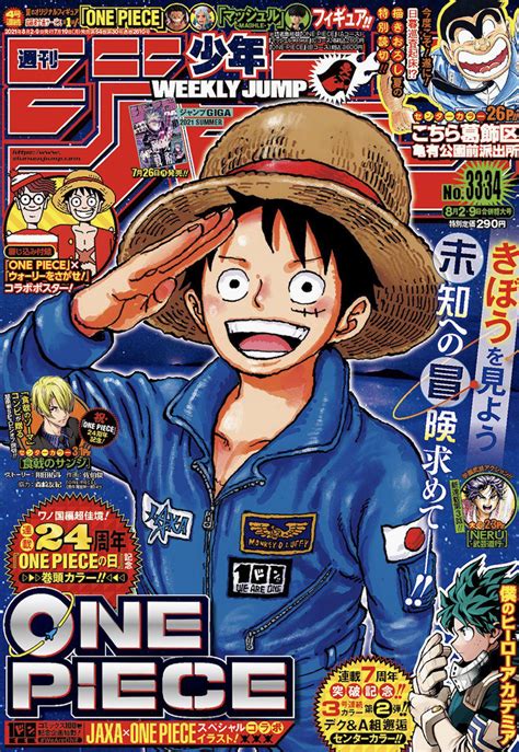 ART Weekly Shonen Jump Issue 3334 Cover R Manga