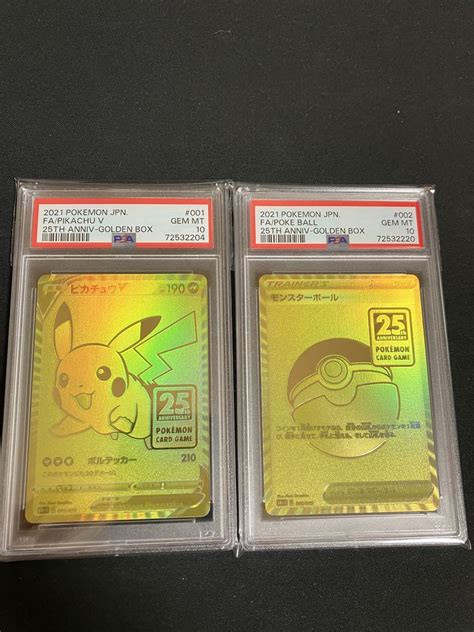 オンラインストア割 Psa10 ピカチュウv ゴールデンボックス 25th 1円スタート Psa ピカチュウv ポケモンカード ポケカ周年記念