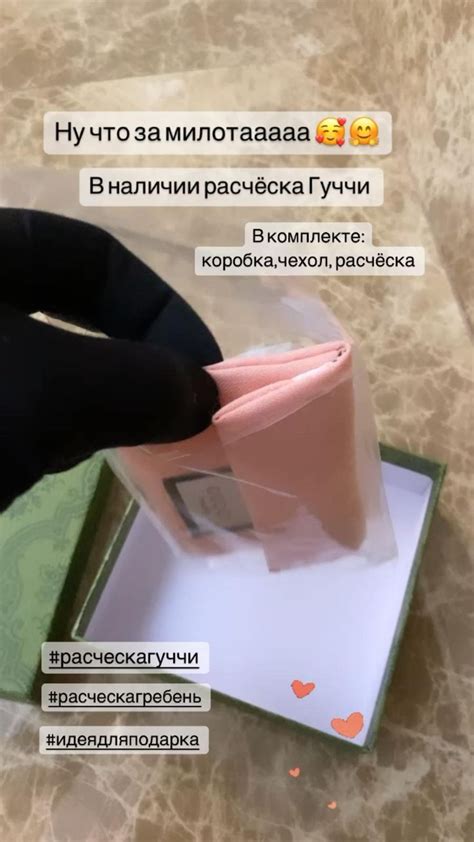 Расческа гребень Гуччи | Invitations, Comb, You are invited