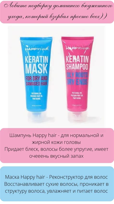 Домашний уход за волосами | Кератиновое лечение, Прически для густых ...