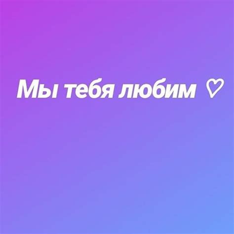 Картинки мы тебя любим (50 фото) • Klike.net
