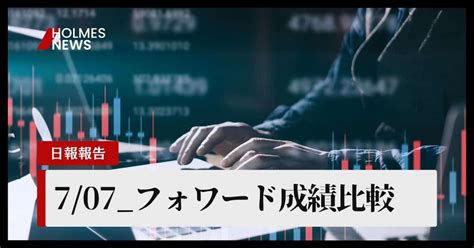 【2023年07月07日】ea成績日報 海外fxの自動売買eaを比較 Eaホームズの調査報告書