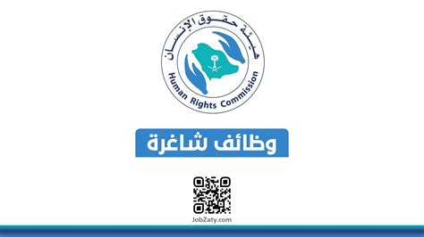 Jobzaty جوبذاتي On Twitter 🟢 عاجل فتح التوظيف هيئة حكومية في