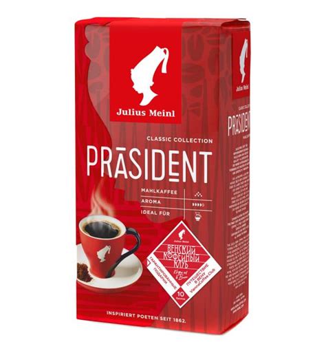 Кофе молотый Julius Meinl President 500г купить по цене 41.18 руб. в Минске
