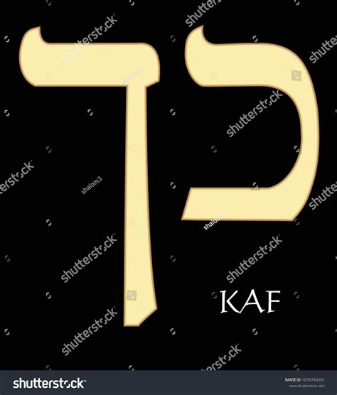 Hebrew Letter Kaf Eleventh Letter Hebrew Stock Vector Royalty Free