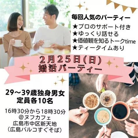 婚活パーティー開催のお知らせ🌸 2024 01 22【さくら咲ク結婚相談所の婚活カウンセラーブログ】 Ibjは成婚数も会員数もお見合い数もno 1