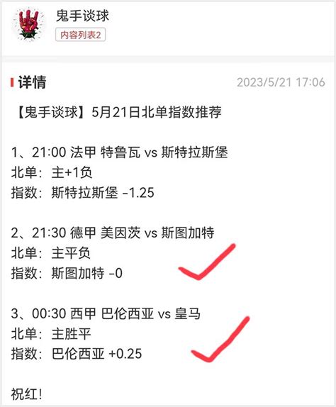 22日鬼手谈球：公推翻红北单3中2！罗马vs萨勒尼塔纳 天天盈球