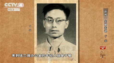 【学习】他没喝过一滴“洋墨水”，隐姓埋名28载为国“铸盾”于敏理论氢弹