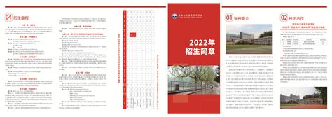 西安电力高等专科学校招生就业 西安电力高等专科学校2022年招生简章