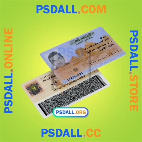 Egypt ID Card PSD Template - psdall.org