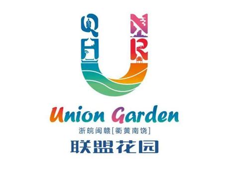 戳戳戳！〉快来选出你心中的“联盟花园”品牌标志（logo）和推广口号 黄南饶