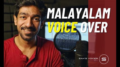 Professional Malayalam Voice Over Artist YouTube