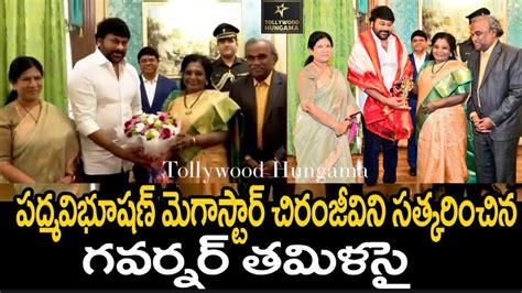 Megastar Chiranjeevi Meets Telangana Governor Tamilisai Soundararajan