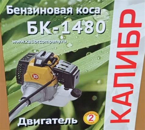 Триммер бензиновый Калибр БК 1480 - «Тример обыкновенный. » | отзывы