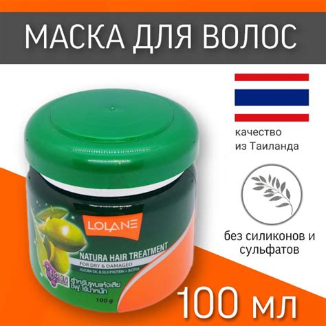 Lolane Маска для волос с маслом жожоба и протеинами шёлка для ...
