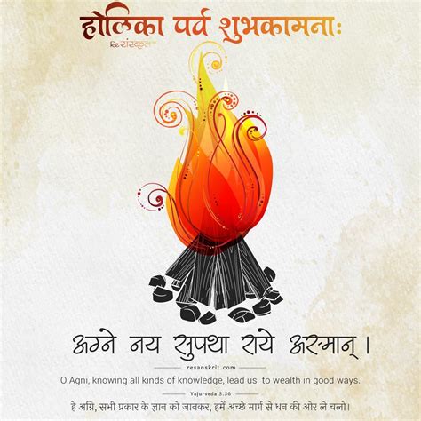 Holika Dahan Holi Images In Sanskrit Artofit