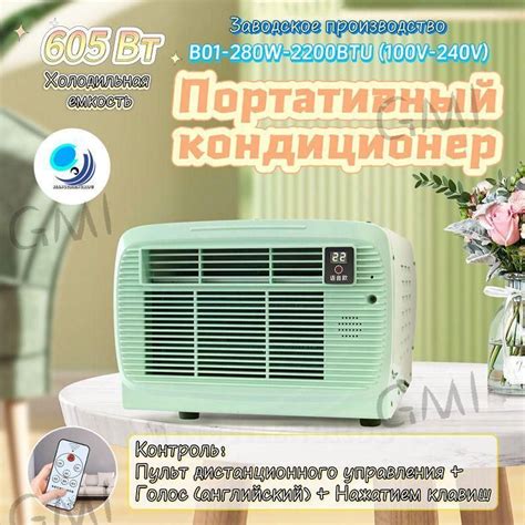 Оконный кондиционер купить на OZON по низкой цене (2532627918)