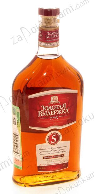 Коньяк "Золотая Выдержка" 5* 0.5л | ВАШ Гастроном на Стартовiй | За ...