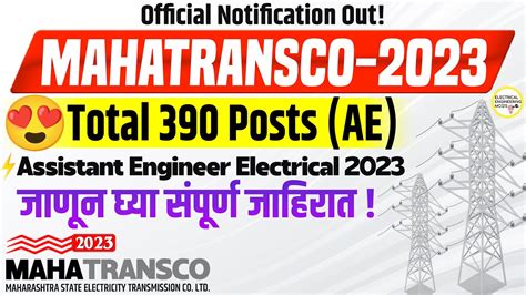 Mahatransco Assistant Engineer Electrical Recruitment 2023 390 Post