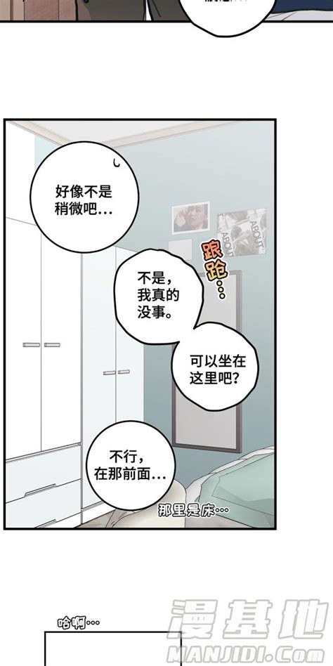 谁吻了我漫画：第21章：只要你想要在线免费阅读 漫集市