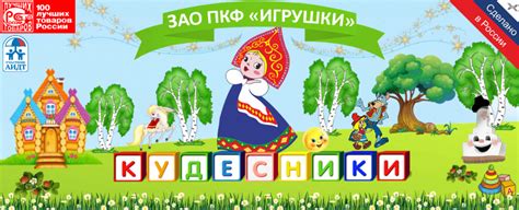 ПКФ Игрушки