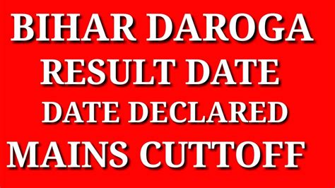 Bihar Daroga Mains Result Date Declared Bihar Daroga Mains Final