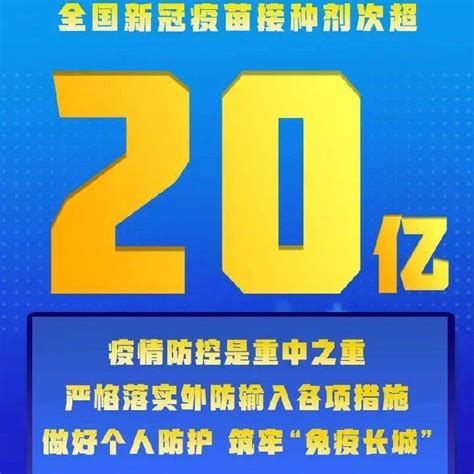 国家卫健委：本轮疫情已得到有效控制！避免疫苗接种“简单化、一刀切”！ 人群