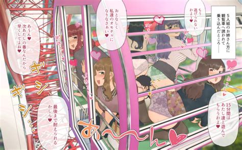 観覧車で圧迫してくるお姉さん方 緑茶みち さんのイラスト ニコニコ静画 イラスト