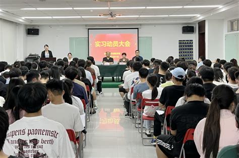 健康管理与康复学院召开2021级学生实习动员大会 健康管理与康复学院