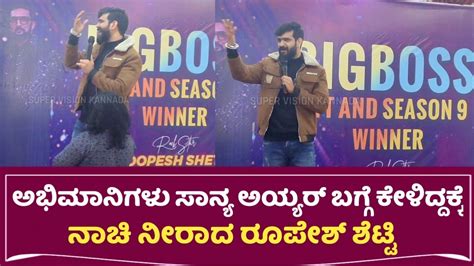 Roopesh Shetty About Sanya Iyer Relationship Biggboss Season Winner