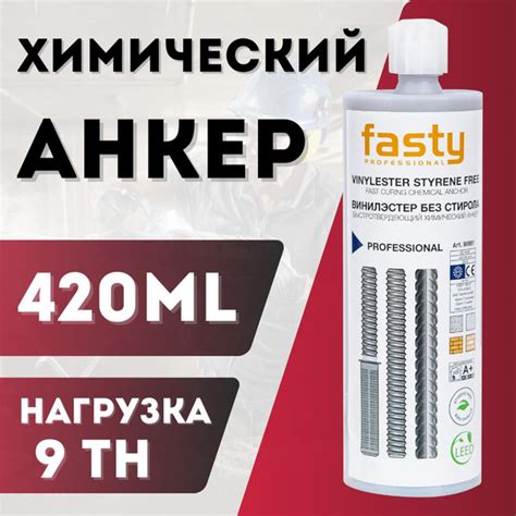 Химический анкер Fasty VE-SF / Универсальный / 420 мл - купить с ...
