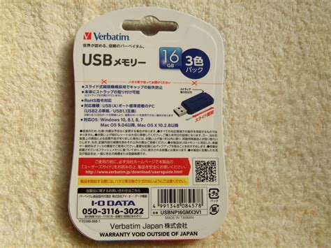 【新品】verbatim バーベイタム Usbメモリ 16gb ×3個の落札情報詳細 ヤフオク落札価格検索 オークフリー