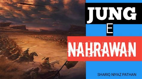 Jung E Nahrawan Battle Of Nahrawan By Shariq Niyaz Pathan History