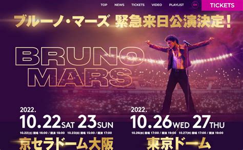 ブルーノ・マーズ Bruno Mars 来日公演 公式特設サイト Music Web Clips バンド・アーティスト・音楽関連のwebデザイン ギャラリーサイト