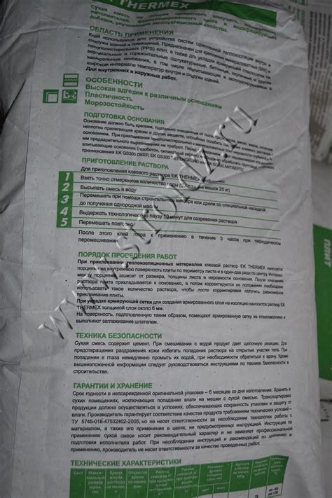 Клей ЕК THERMEX