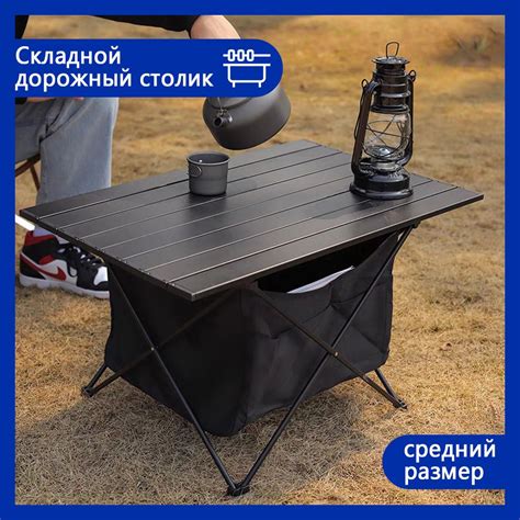 Стол складной туристический1 кг - купить с доставкой по выгодным ценам ...