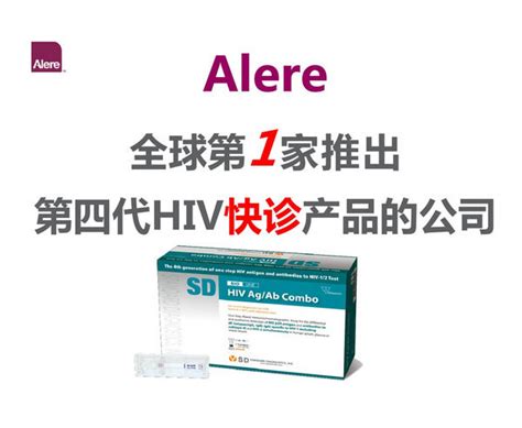 韩国sd第四代试纸 抗原抗体检测 艾滋病检测试纸产品中心 艾滋病检测中心