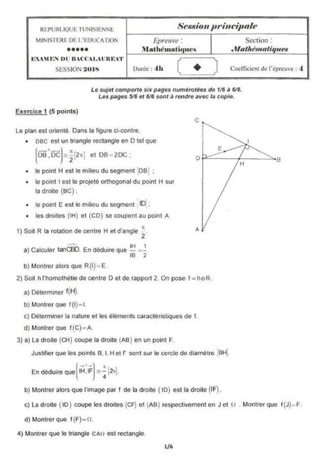 اختبار الرياضيات بكالوريا رياضيات 2018 الدورة الرئيسية إدارتي
