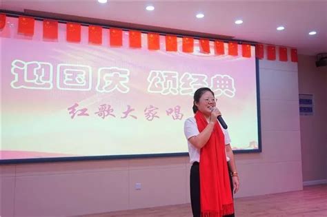 迎国庆 颂经典 红歌大家唱 ——金铃子幼儿园举行教师红歌唱响比赛祖国