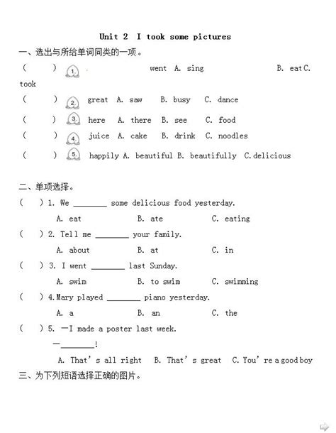 外研社版小学四年级英语下册一课一练及答案module 8：unit 2（图片版）四年级英语单元测试下册奥数网