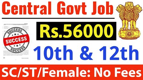 Th Pass Govt Jobs