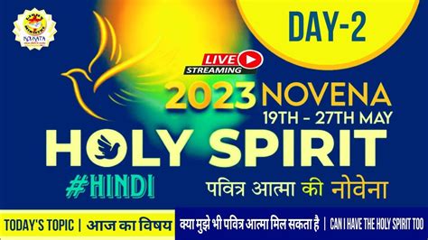 🔴ⓁⒾⓋⒺ Prayer Service Novena To The Holy Spirit Day 2 Lightministrykolkataofficial Youtube