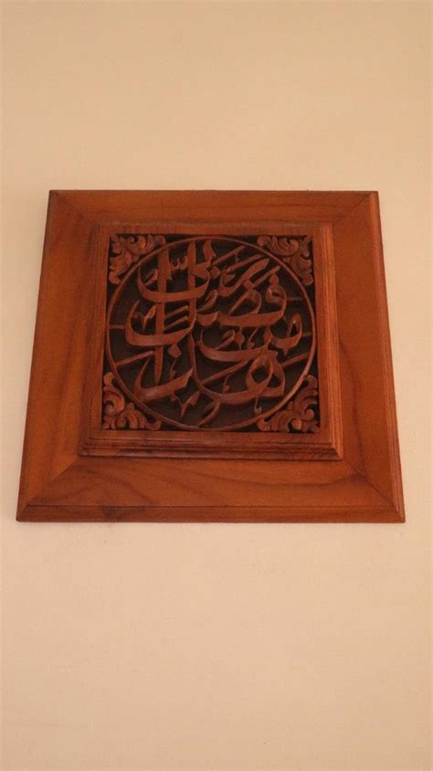 Wood Carved Frame Islamic Bingkai Ukiran Kayu Islamik Furniture