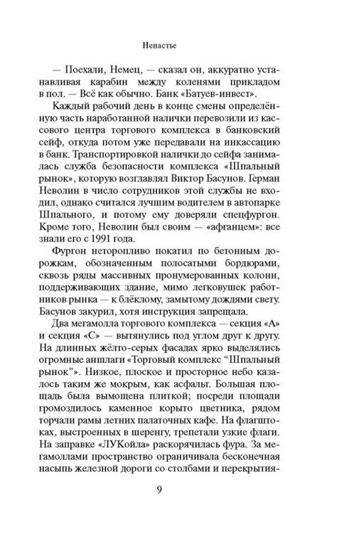 Книга: Ненастье - Алексей Иванов. Купить книгу, читать рецензии | Лабиринт