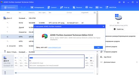 Aomei Partition Assistant Technician Edition Repack