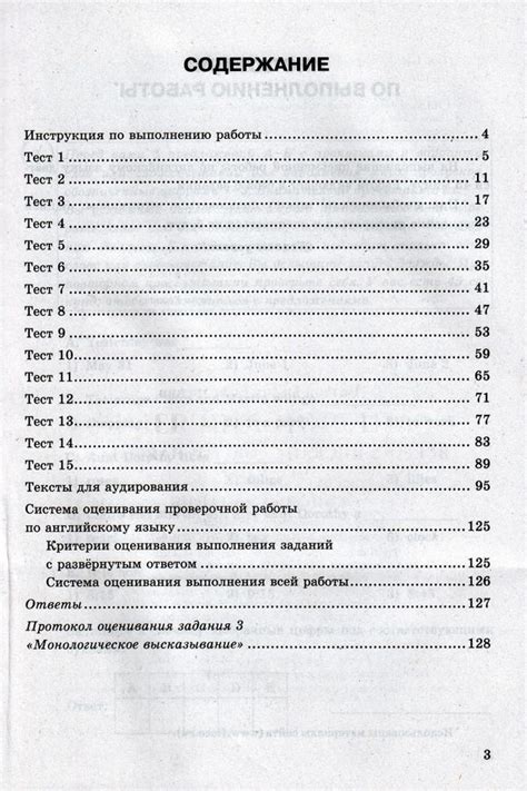 ВПР. Английский язык. 7 класс. Типовые задания. 15 вариантов ...