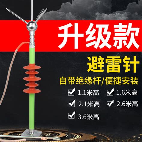 絕緣避雷針接接地線家用屋頂防雷工程別墅室外戶外鍍鋅銅接閃器支架 Taobao