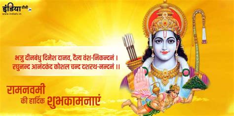 Happy Ram Navami 2021 Messages Wishes Status Quotes Pics Wallpapers  Images Sms Greetings