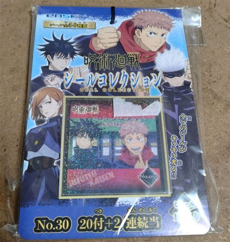 エンスカイ 呪術廻戦 シールコレクション当てno30 20付＋2 メルカリ